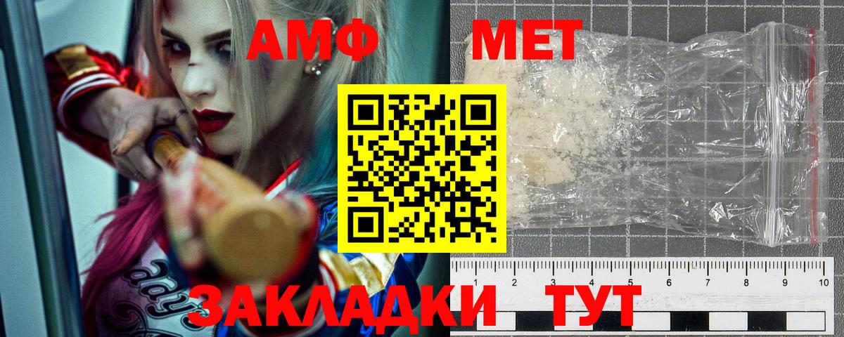 АМФЕТАМИН 98% Советский