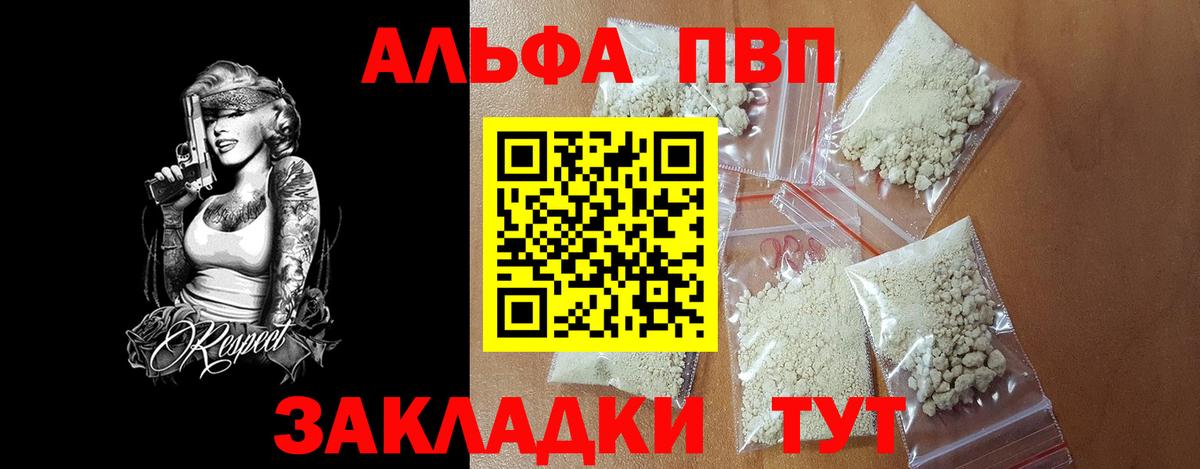 Советский  A-PVP мука  А ПВП VHQ  Alpha PVP  Вход с VPN 