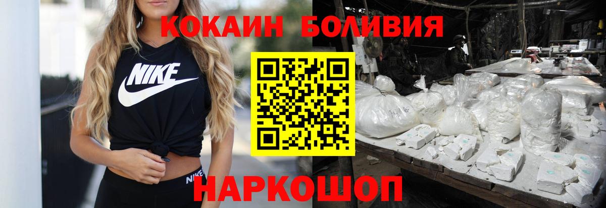 Советский  COCAIN VHQ  Cocaine  Вход с VPN  КОКАИН Fish Scale 