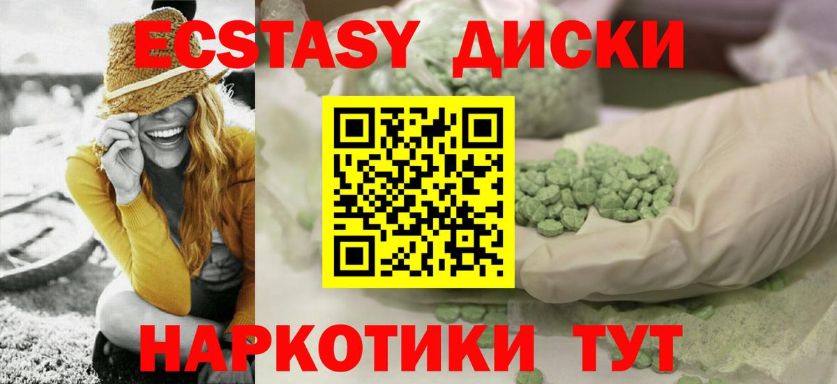 Экстази 300 mg  Вход с VPN  Экстази DUBAI  Ecstasy  Советский 