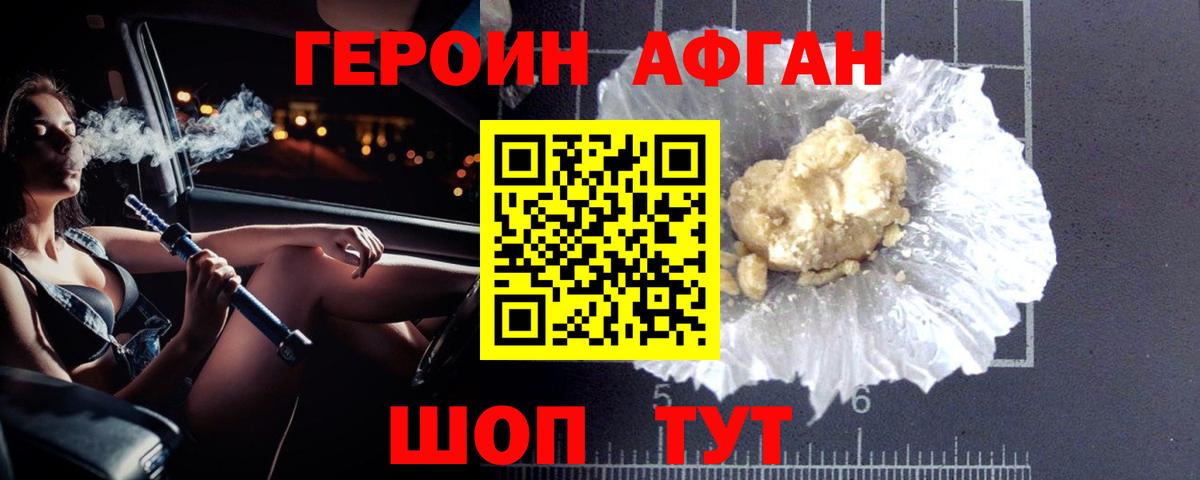ГЕРОИН  Вход с VPN  Советский  Героин гречка 