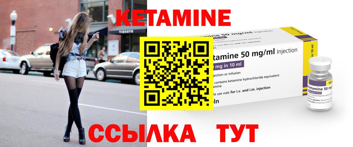 Советский  КЕТАМИН VHQ  Вход с VPN 