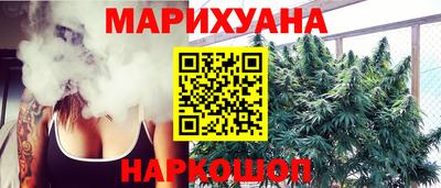 гашиш Наро-Фоминск