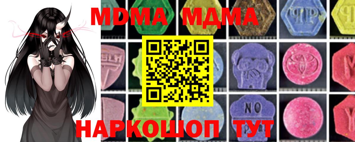 MDMA crystal Советский