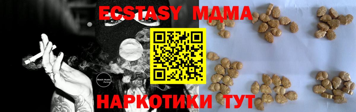 МДМА Molly  Вход с VPN  Советский  MDMA  МДМА молли 