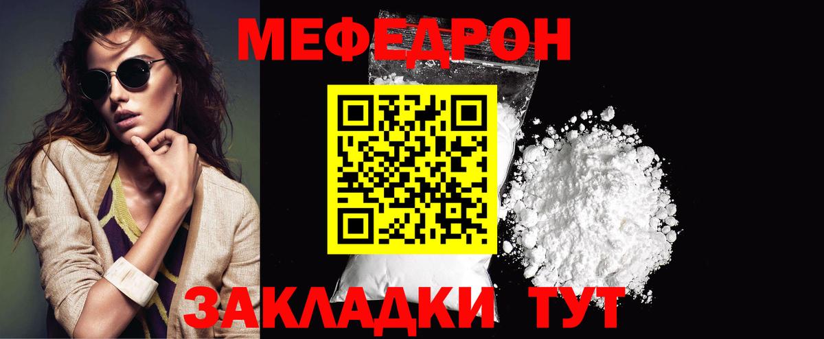   онион  МЯУ-МЯУ VHQ  Вход с VPN  Мефедрон  Меф 4 MMC  Советский 