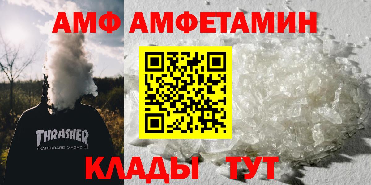 Метамфетамин кристалл  Вход с VPN  Первитин  Метамфетамин кристалл  Советский 