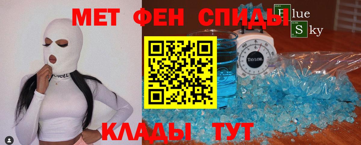 МЕТАМФЕТАМИН витя Советский