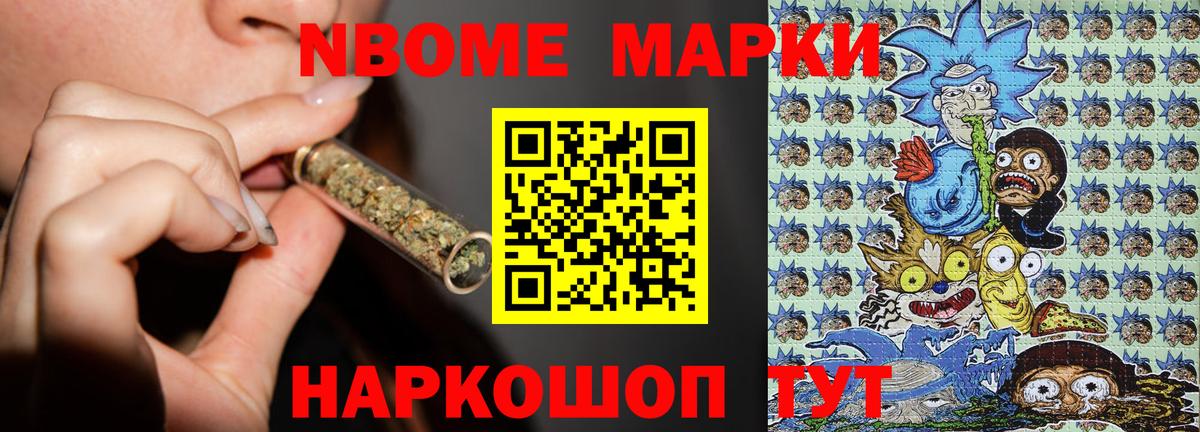 Марки N-bome 1,8мг  Вход с VPN  Советский 