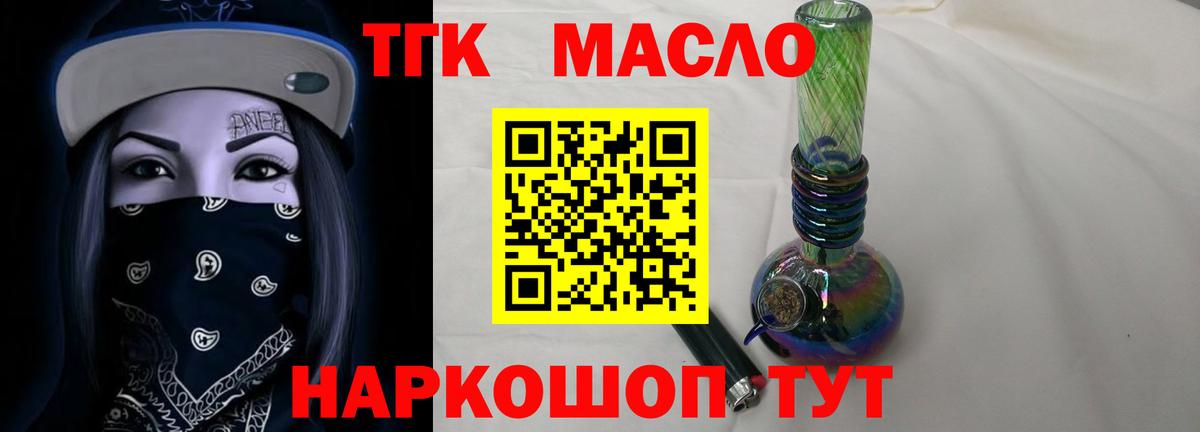 Советский  Дистиллят ТГК гашишное масло  ТГК жижа  Вход с VPN 